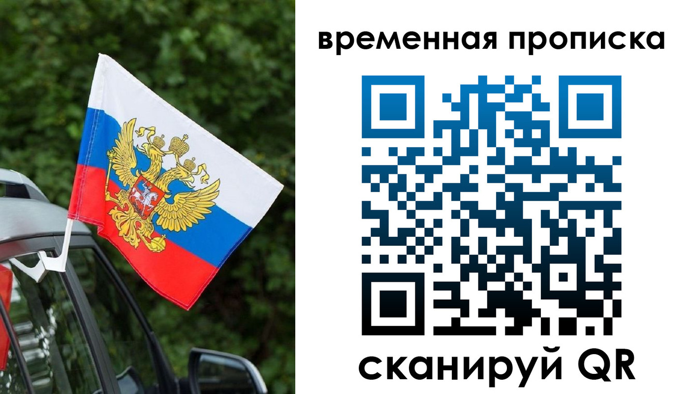 прописка иностранных граждан в Назарово