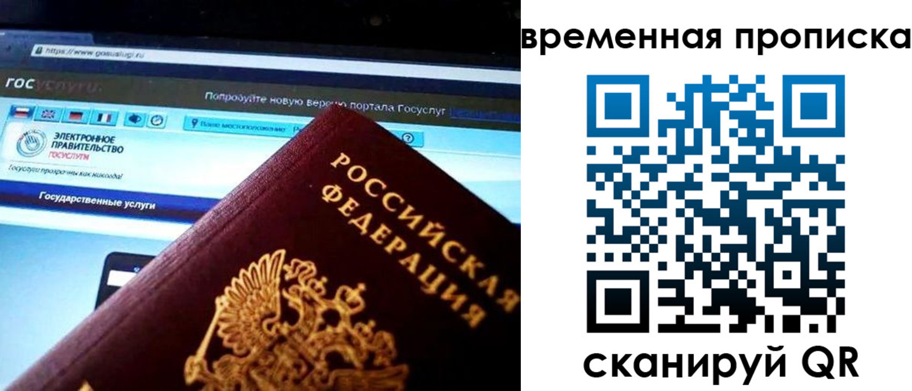 прописка ребенка в Назарово
