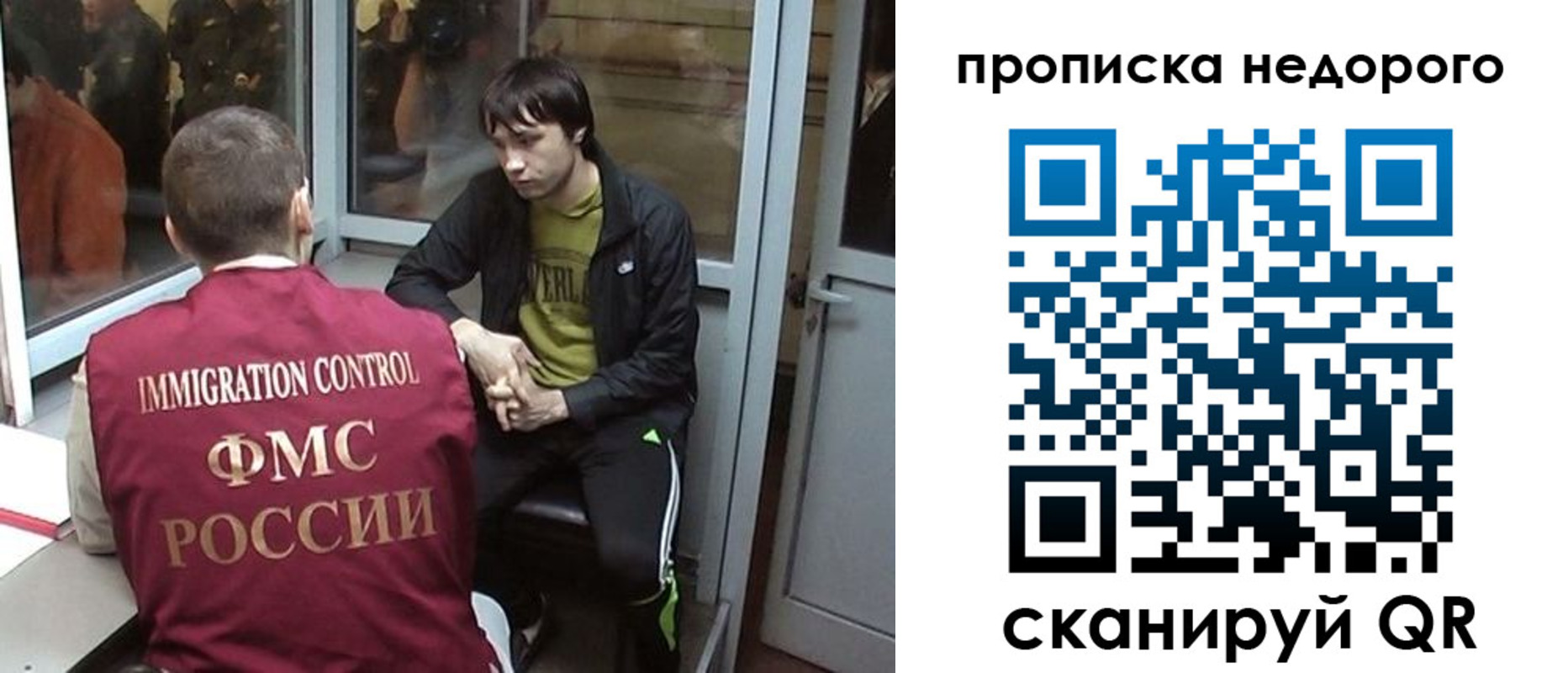 купить прописку в Назарово