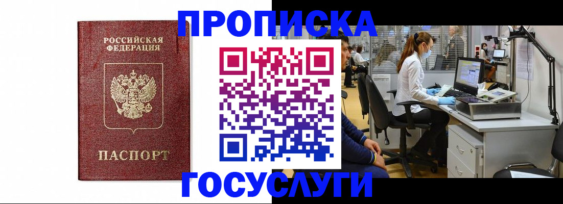 прописка для кредита в Назарово