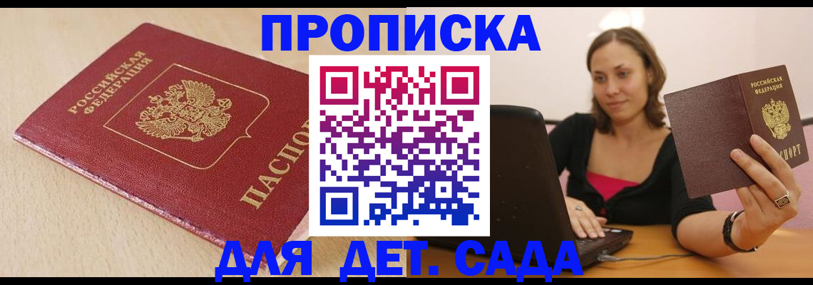 прописка иностранных граждан в Назарово