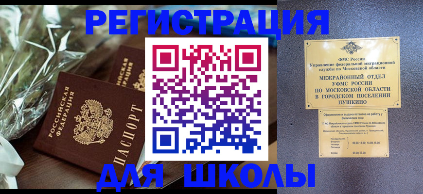 прописка регистрация в Назарово
