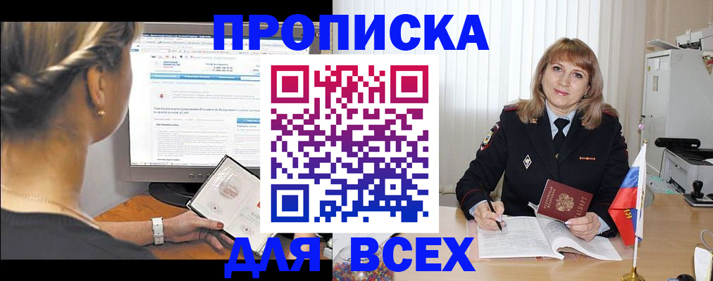 регистрация для дет. сада в Назарово
